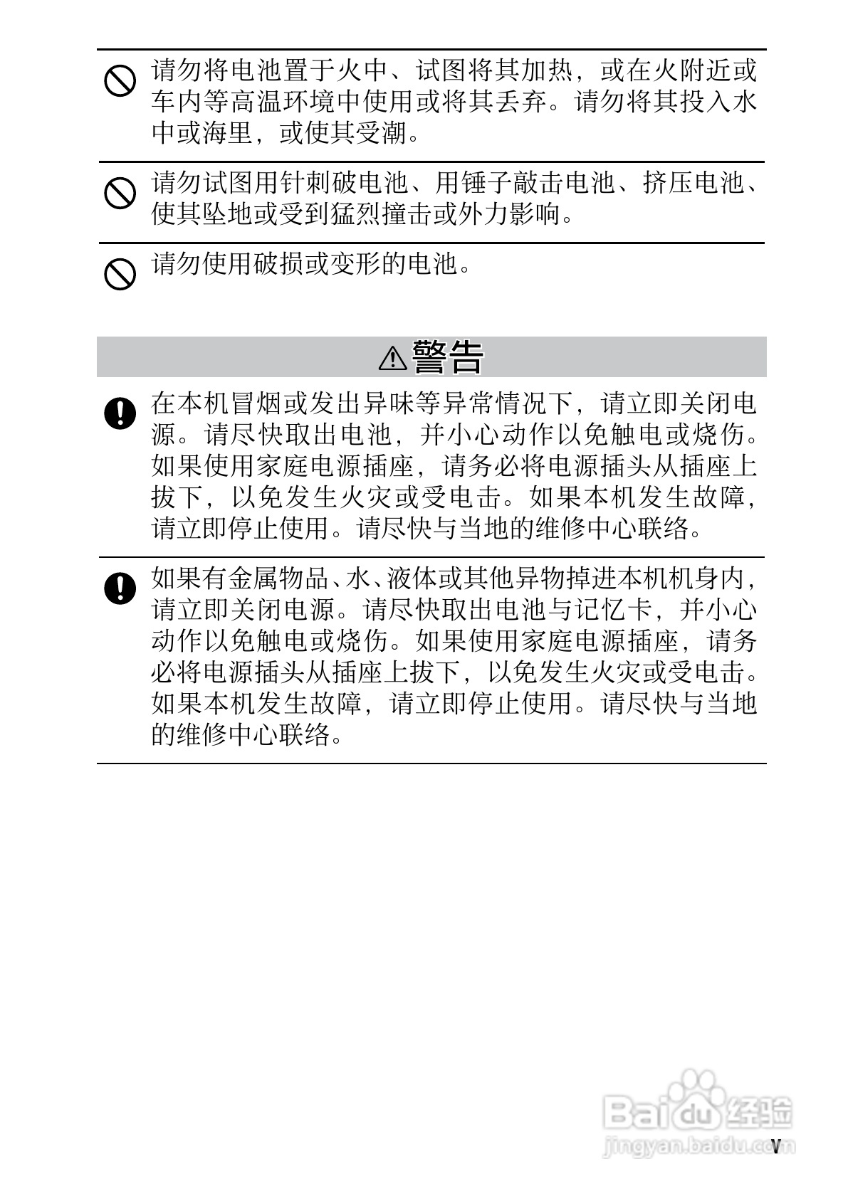 理光GXR数码相机使用说明书:[1]