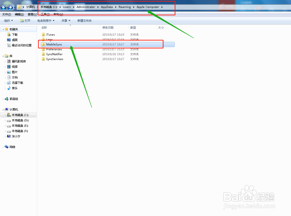 itunes备份路径如何更改