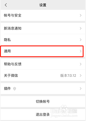 手机微信设置拍视频时视频自动保存到本地?