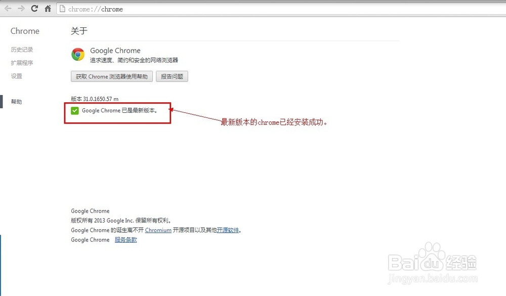 如何更新chrome浏览器