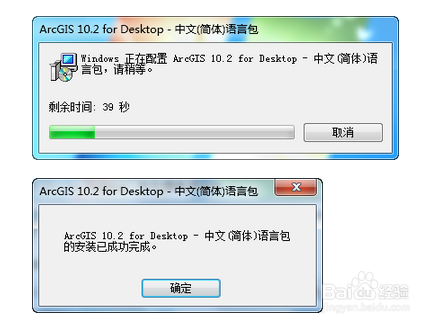 ArcGIS10.2下载与安装教程(超详细教程)