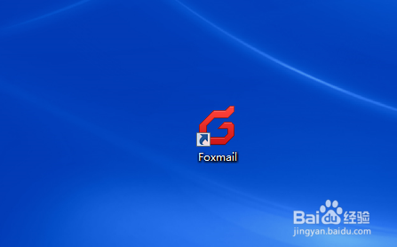 怎样在foxmail添加邮箱