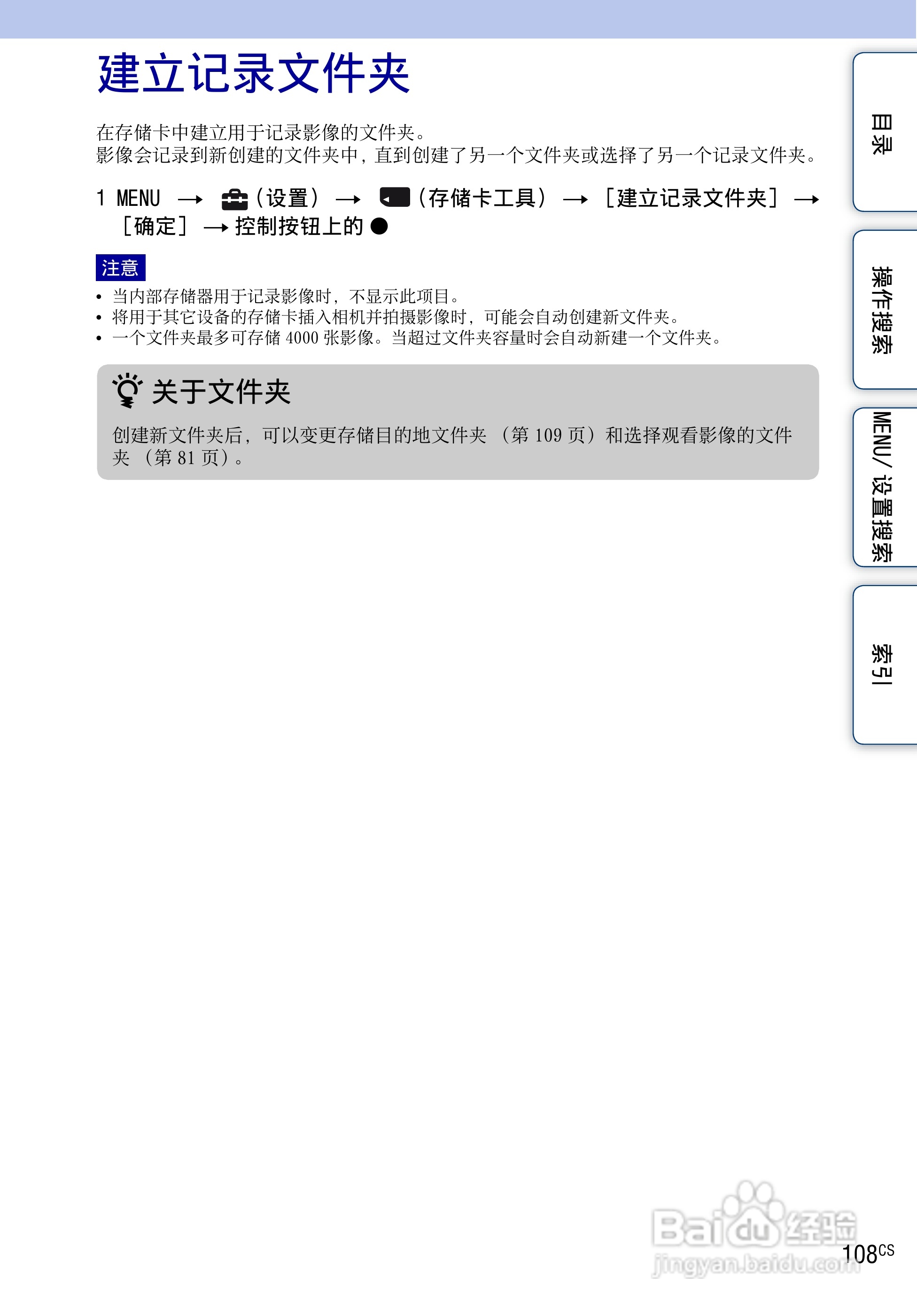 索尼数码相机DSC-HX5使用说明书:[11]