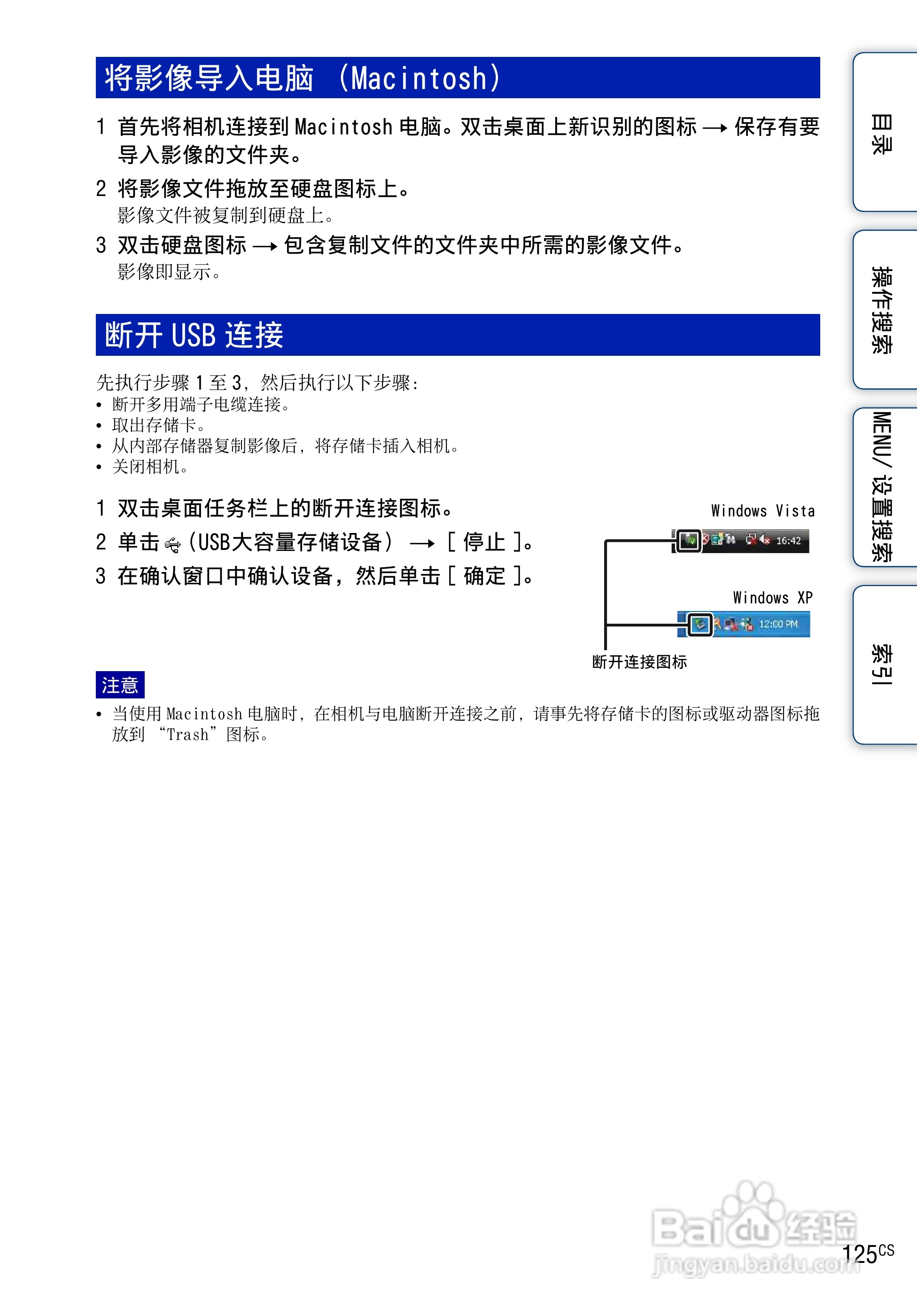 索尼数码相机DSC-HX5使用说明书:[13]