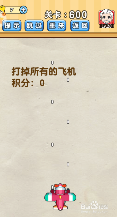 脑洞先生591-600关攻略