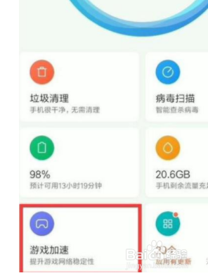 小米mix4如何设置游戏模式