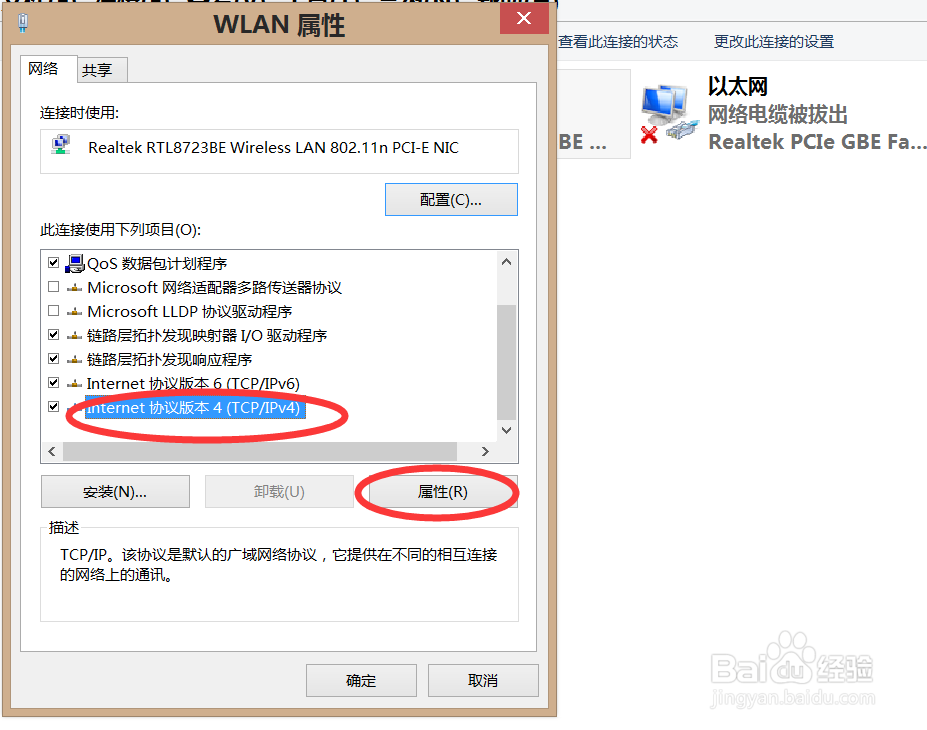 电脑连接手机热点不能上网怎么办