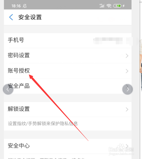 手机怎么查看钉钉账号注册时间