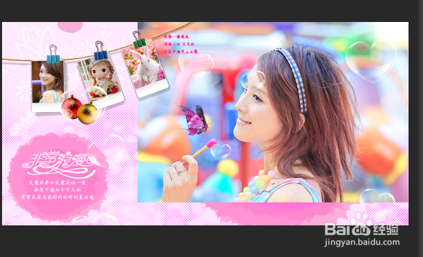 ps 用色彩平衡命令制作粉红色效果