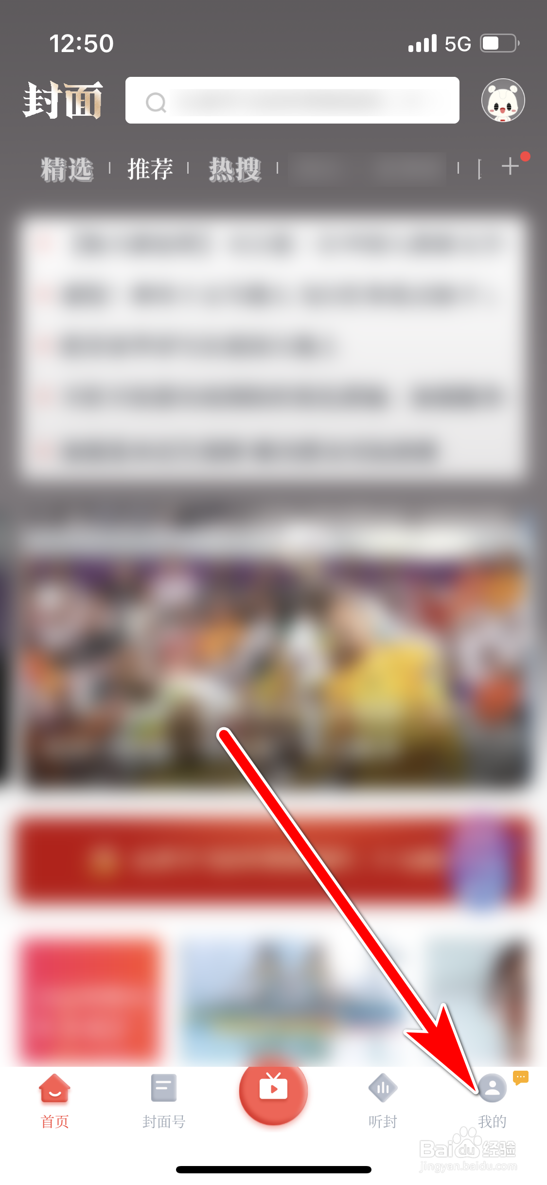 封面新闻如何取消关注用户