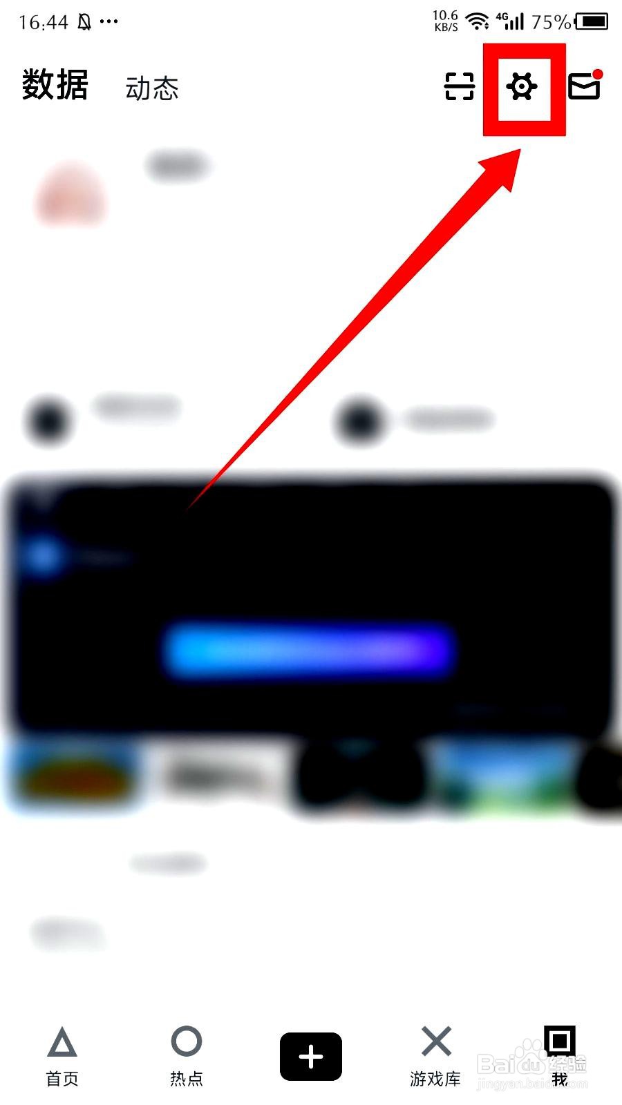 小黑盒app在哪里开启暗色模式