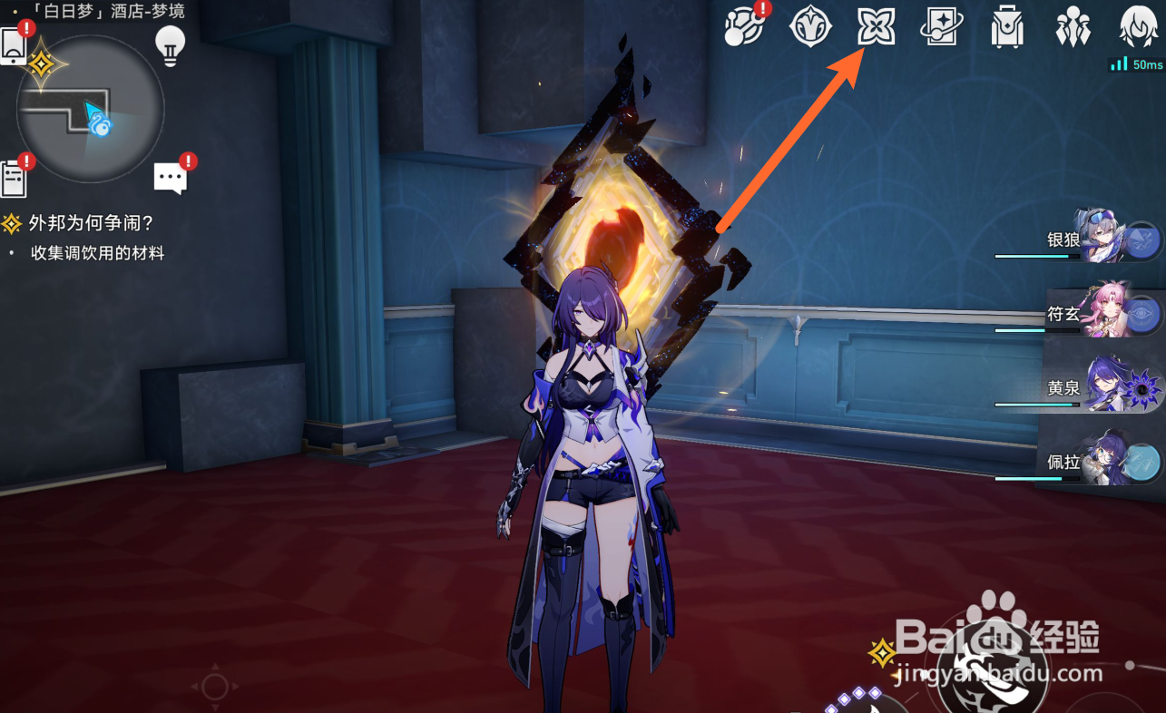 星铁黄泉专武行于流逝的岸怎么获得