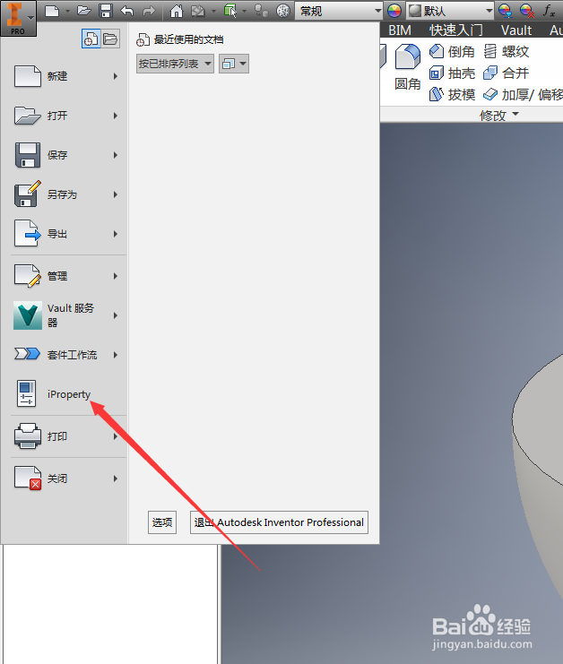 Inventor如何计算实体的质量