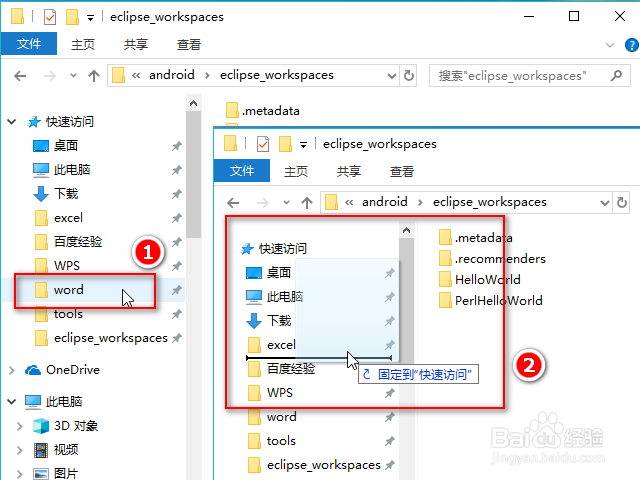 win10添加常用文件夹到快速访问