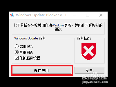 如何完全禁用win10自动更新