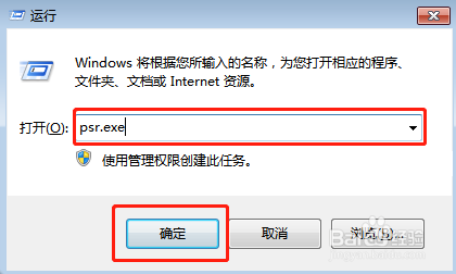 win7系统怎么进行录像