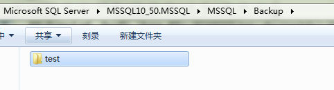 图解SQL Server 2008定时备份计划的执行