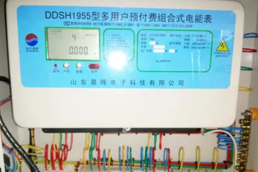 请问一下多少度电表