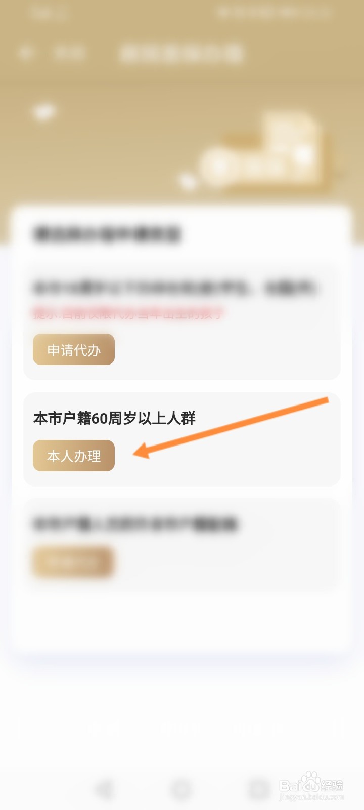 上海医保卡怎么办理