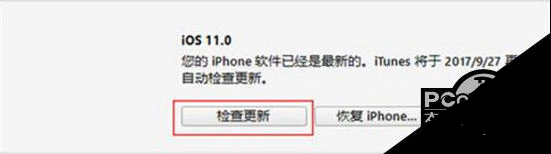 苹果iOS11怎么降级 iOS11降级步骤图文教程