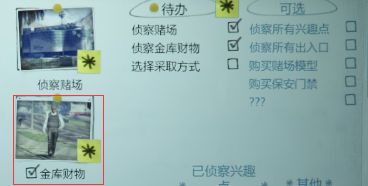 Gta5赌场豪劫兵不厌诈攻略 百度经验 Gta5赌场豪劫兵不厌诈攻略 百度经验