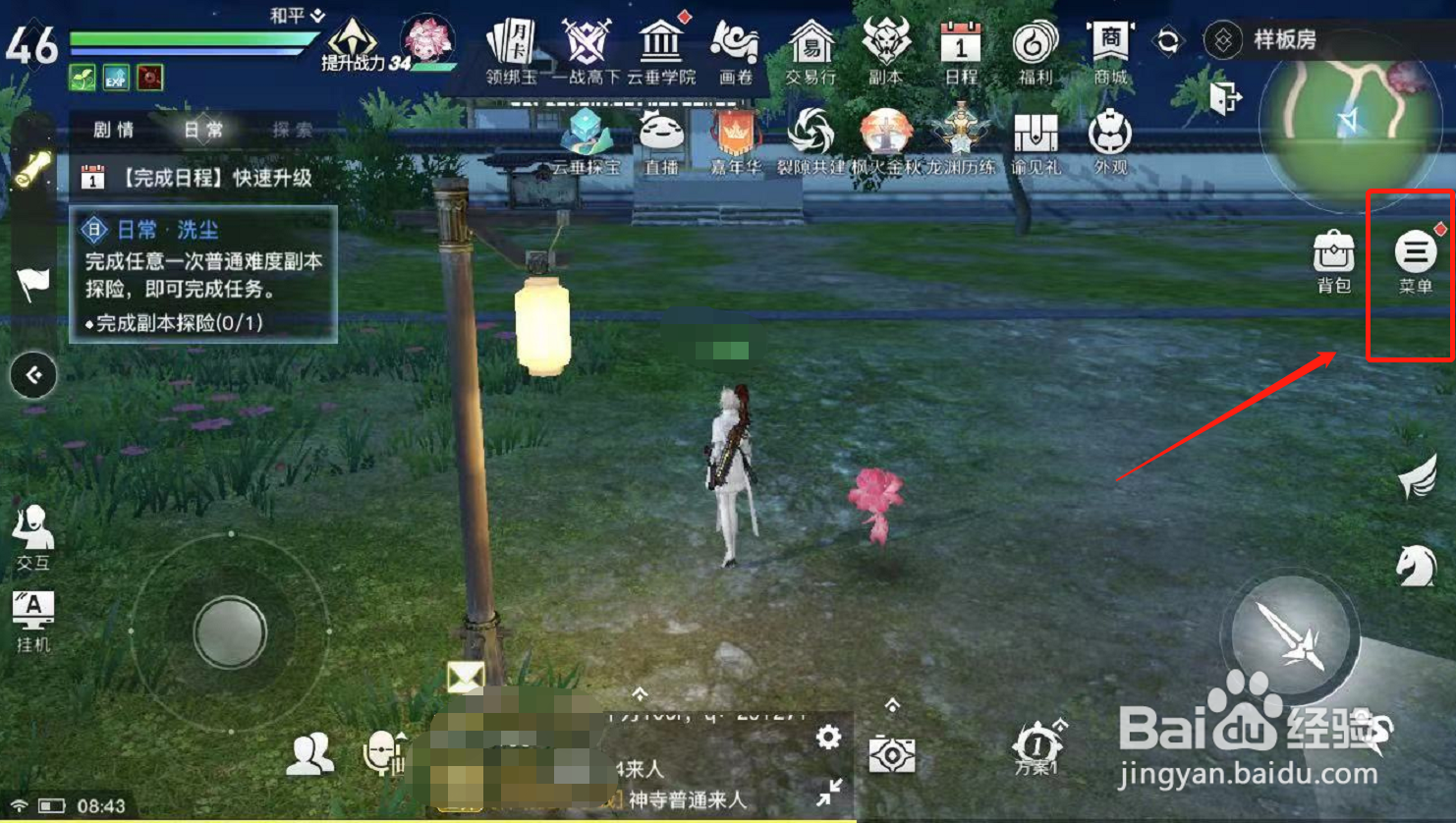 天谕游戏如何召回英灵