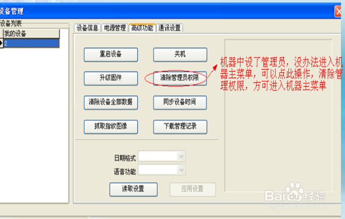 ZKtime5.0中控科技考勤软件说明书1