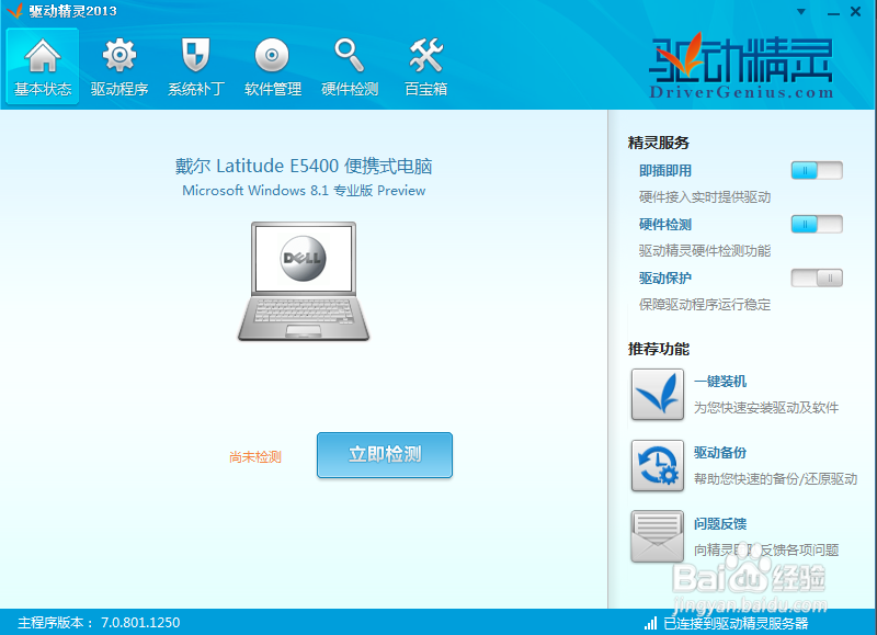 如何取消新硬件向导