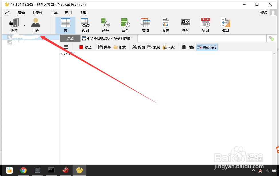 Navicat 如何连接Mysql数据库