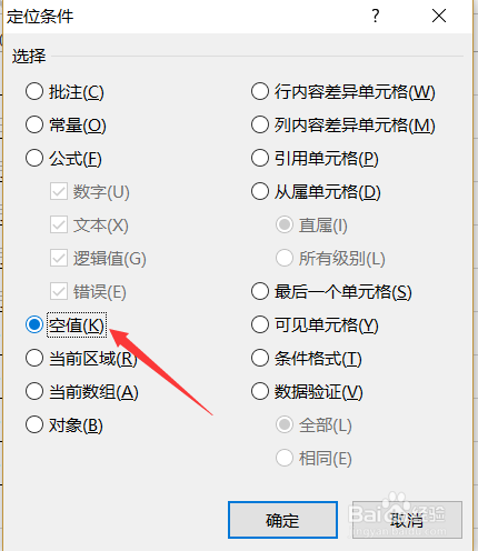 Excel填充不连续单元格