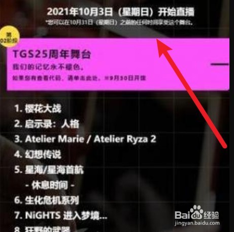 原神2.2版本更新时间介绍