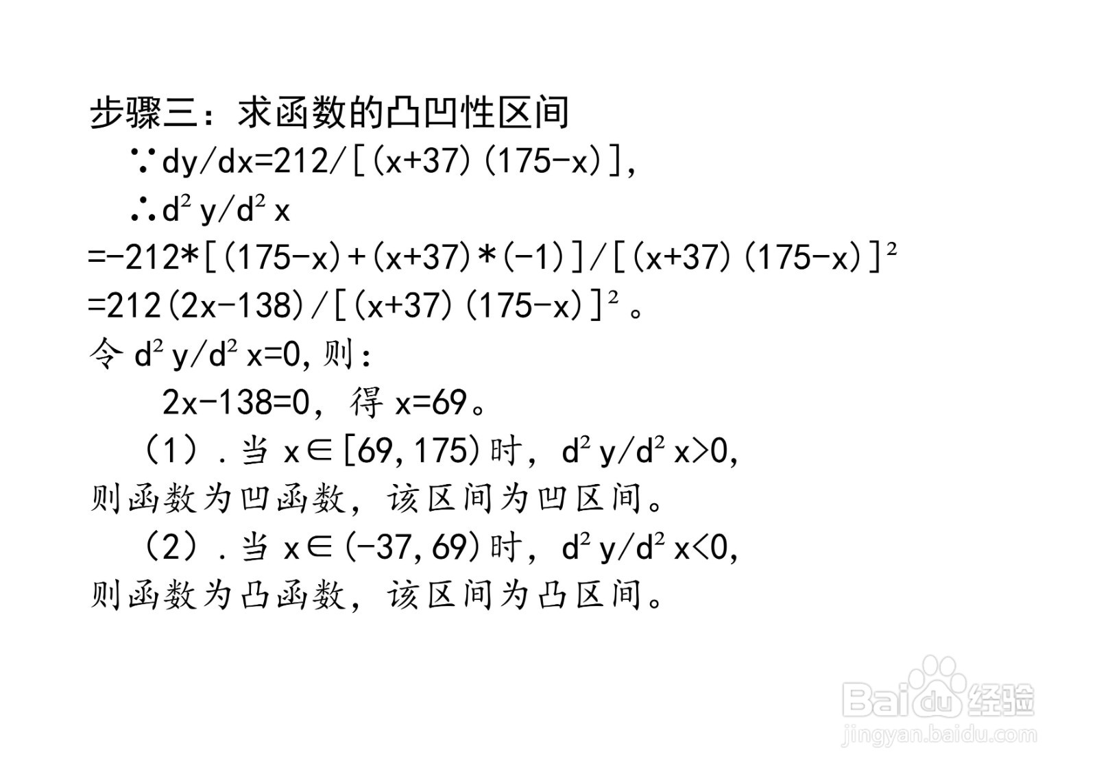 函数 y=ln[(37+x)/(175-x)]的单调和凸凹区间