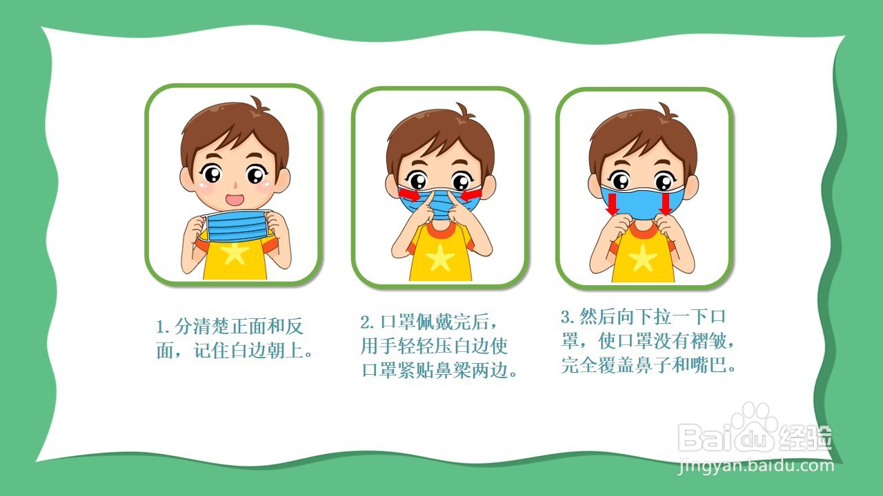 如何制作健康活动《预防新型冠状病毒》PPT？