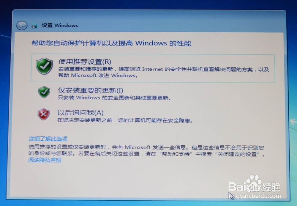 Windows7：[13]安装系统