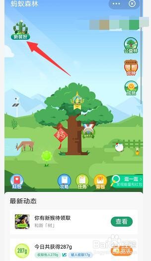 支付宝2020年95徽章怎么领取？