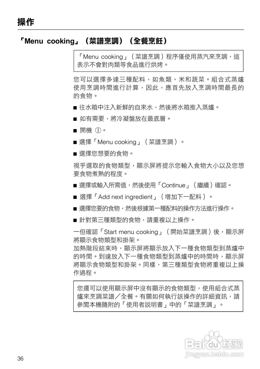美诺Miele崁入式蒸炉烤箱DGC5080說明书:[4]