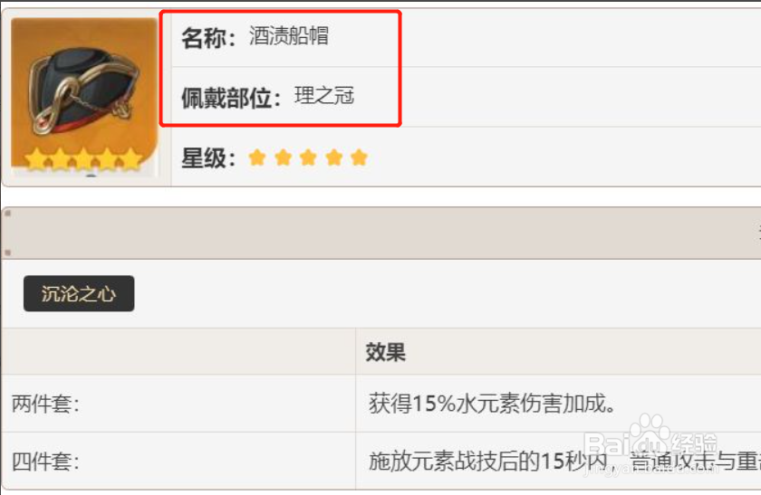 原神2.2达达利亚圣遗物搭配攻略大全
