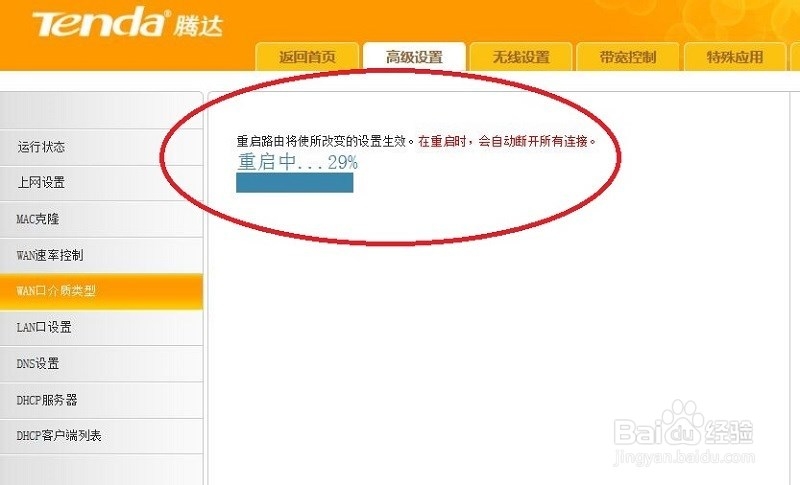 腾达路由无线连接小米路由器mini扩大wifi范围