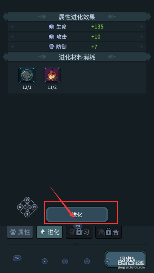 提灯与地下城怎么进化毛叶虫