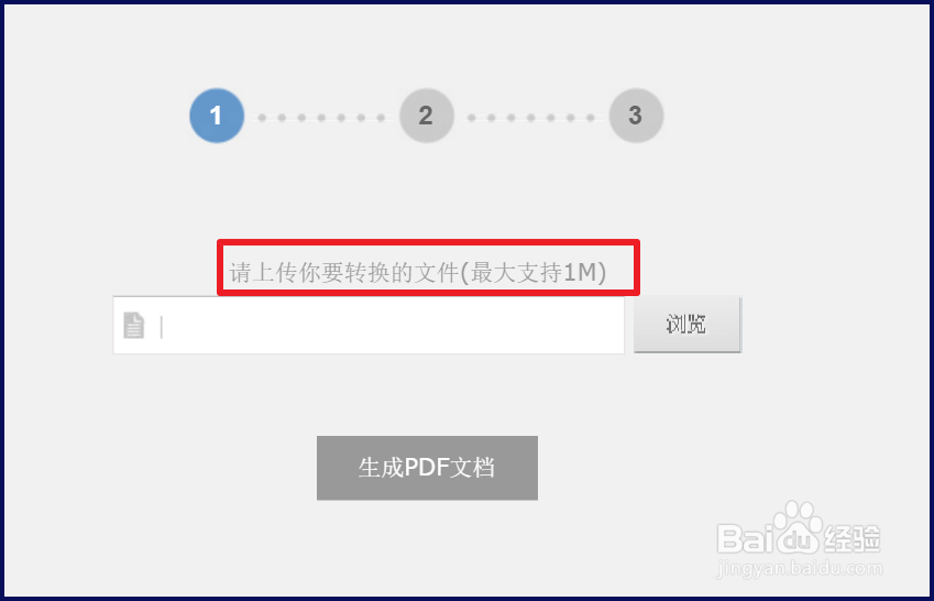 word如何转换成pdf