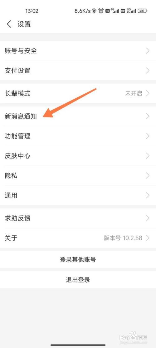 支付宝收款提醒没声音
