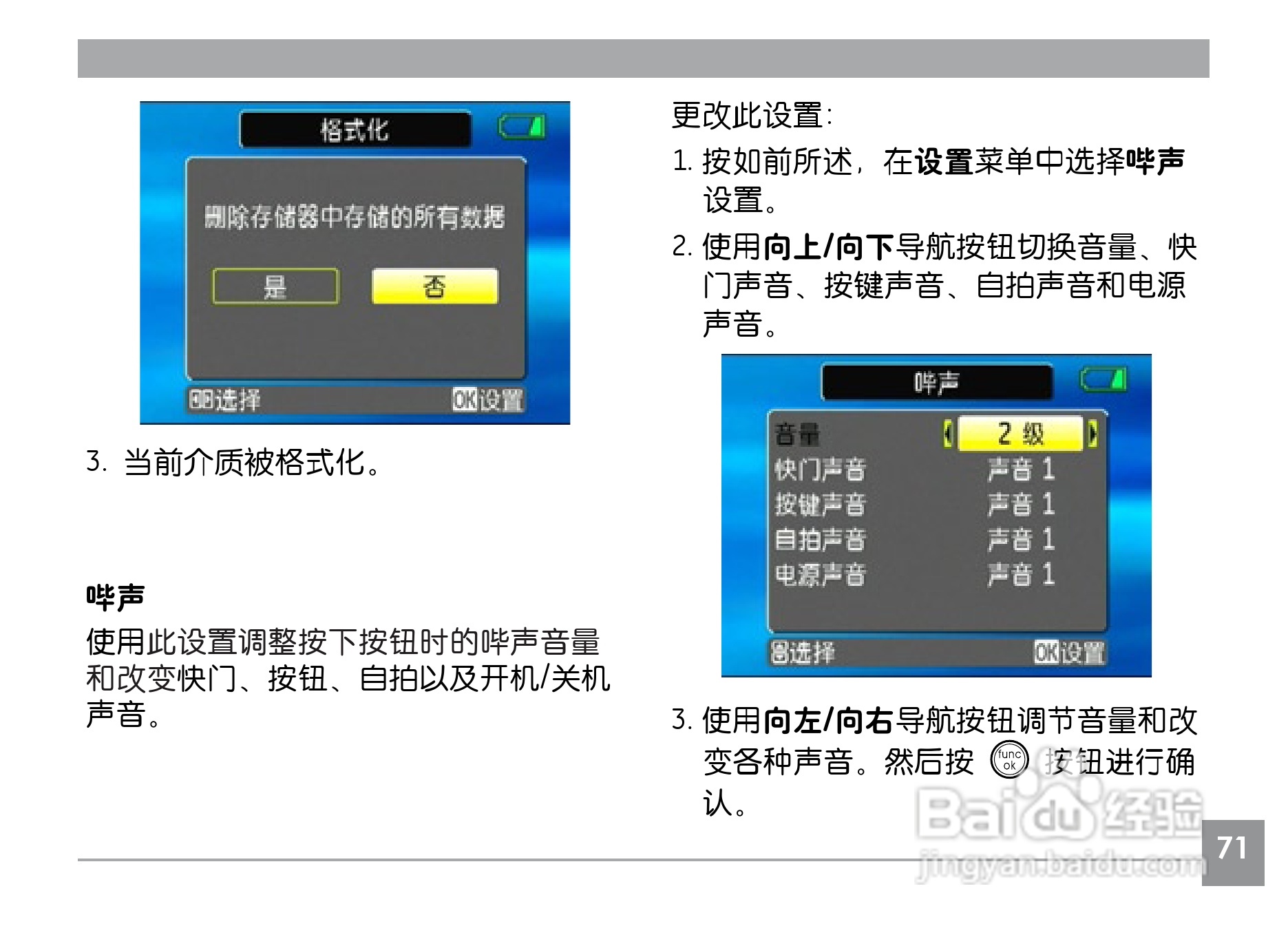 GE通用G2数码相机说明书:[8]