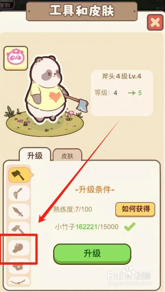 熊猫餐厅免费获得厨师帽的攻略