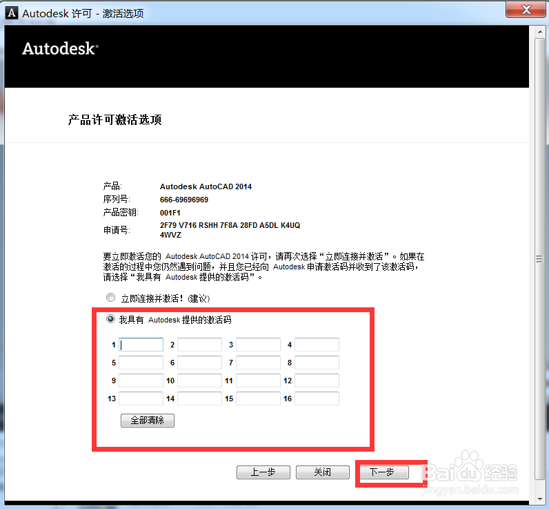 autocad2014 如何安装