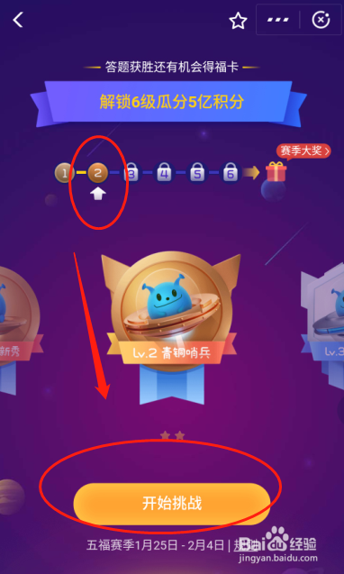 支付宝答答星球排位赛攻略之青铜哨兵