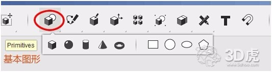 123D Design实例教程:初识123D 基本操作