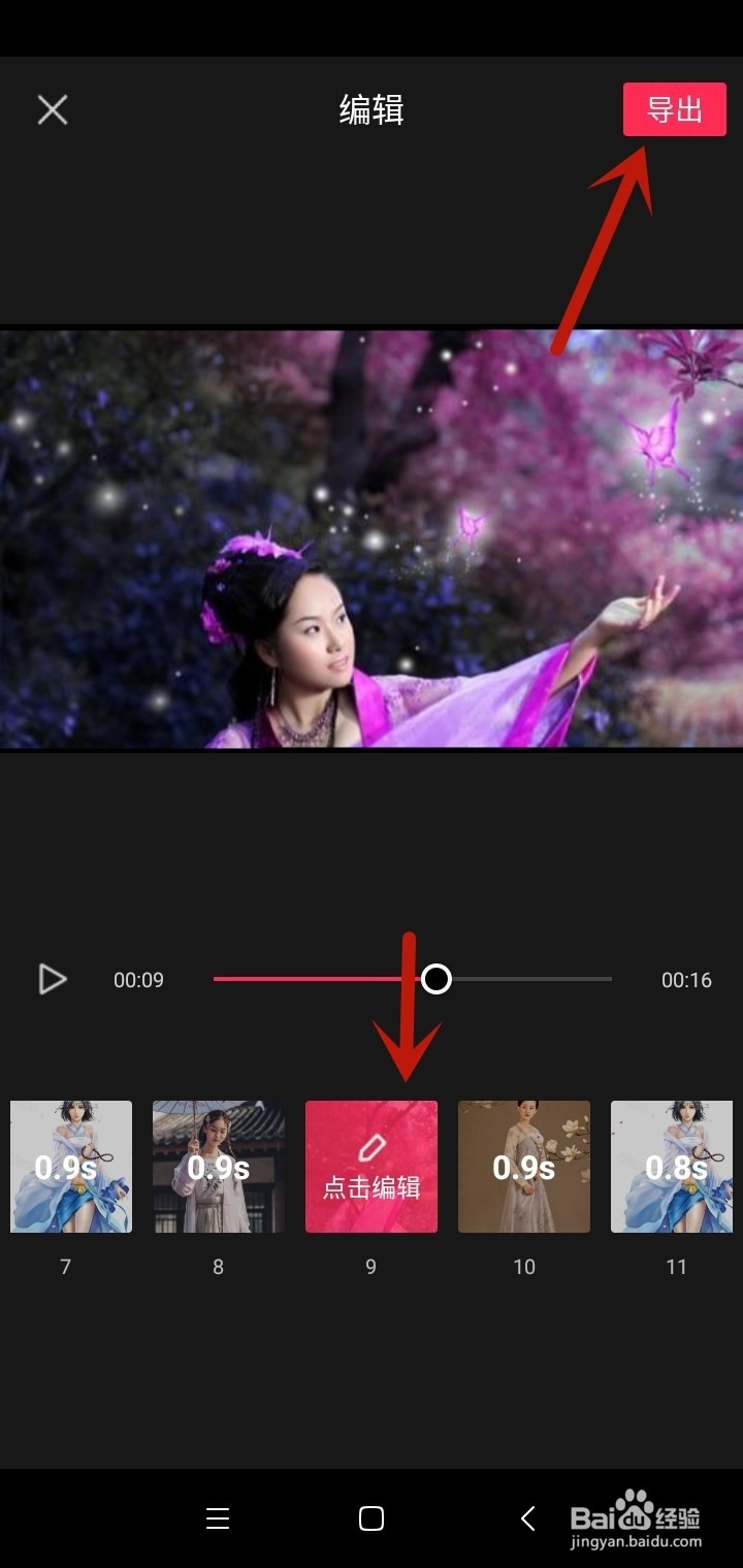 抖音里面世间美好与你环环相扣特效视频怎么制作