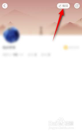 网易蜗牛读书怎么修改ID