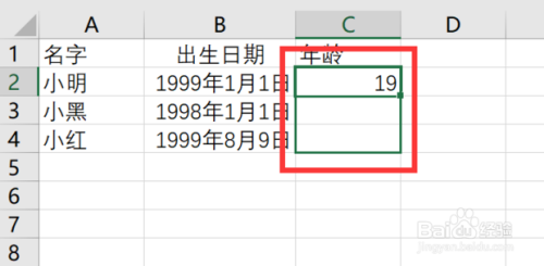 在excel表格中如何通过出生日期计算年龄