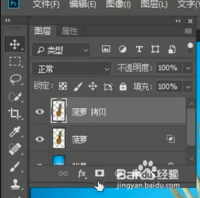 如何用PS在图片中将菠萝融入冰块